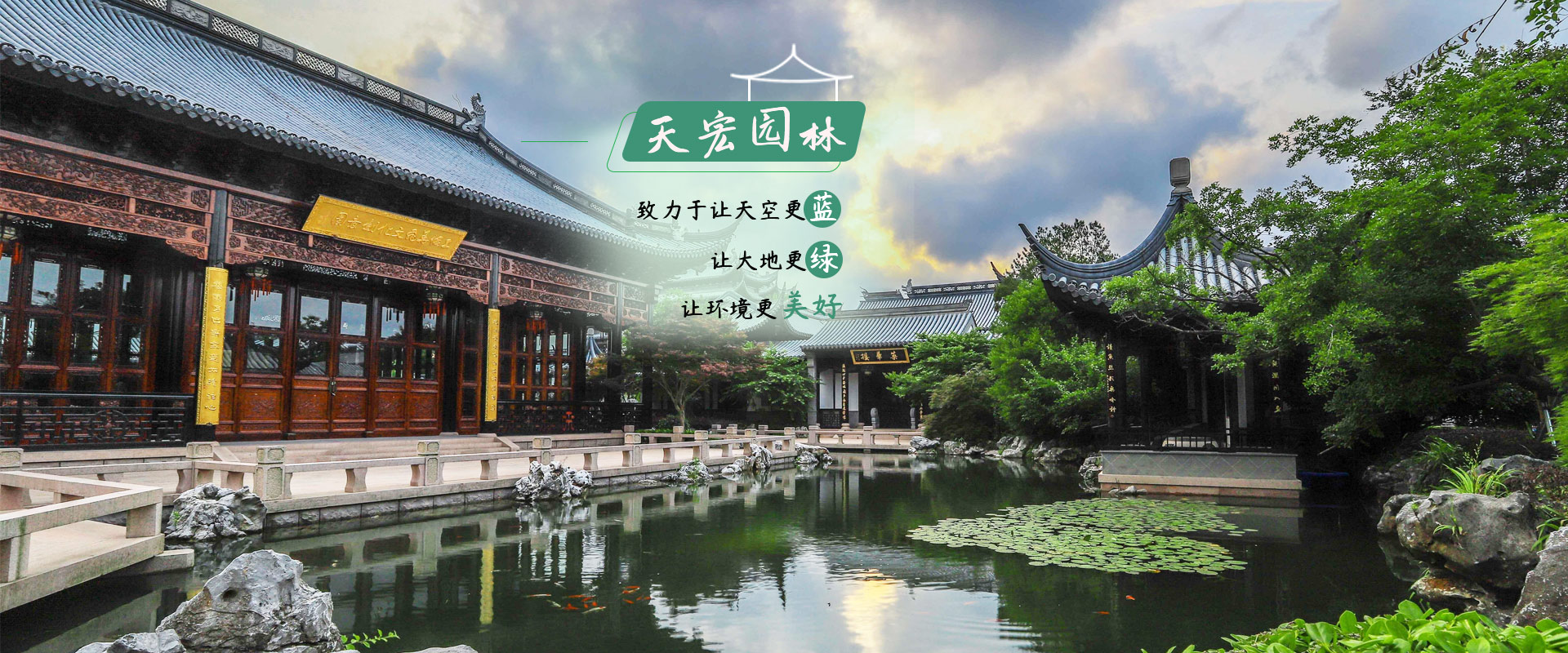 北京B站9.1免费版園林綠化工程有限公司