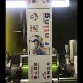 柔版商（shāng）標機